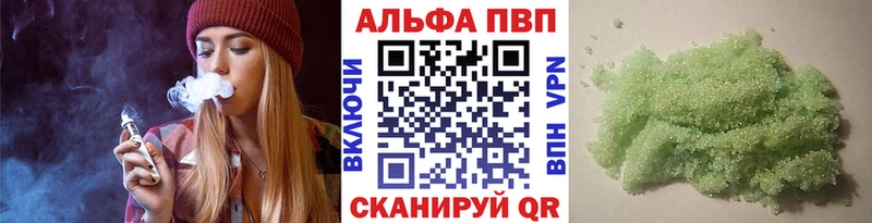 Альфа ПВП кристаллы  Волоколамск 