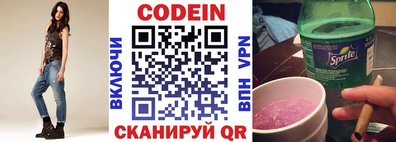 hydra ТОР  Волоколамск  Codein напиток Lean (лин) 