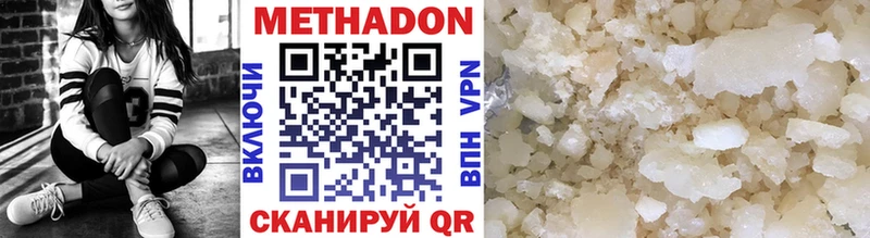купить наркоту  Волоколамск  МЕТАДОН мёд 
